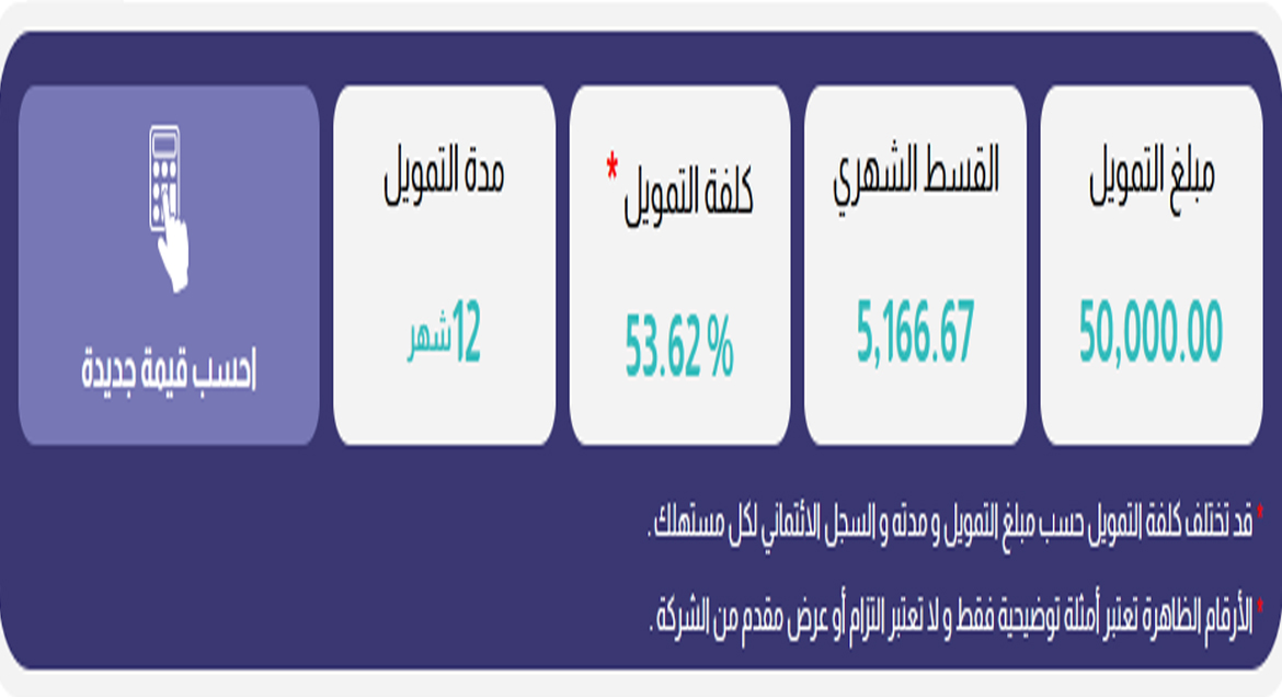 كيفية طلب تمويل فوري من إمكان الراجحي بالخطوات