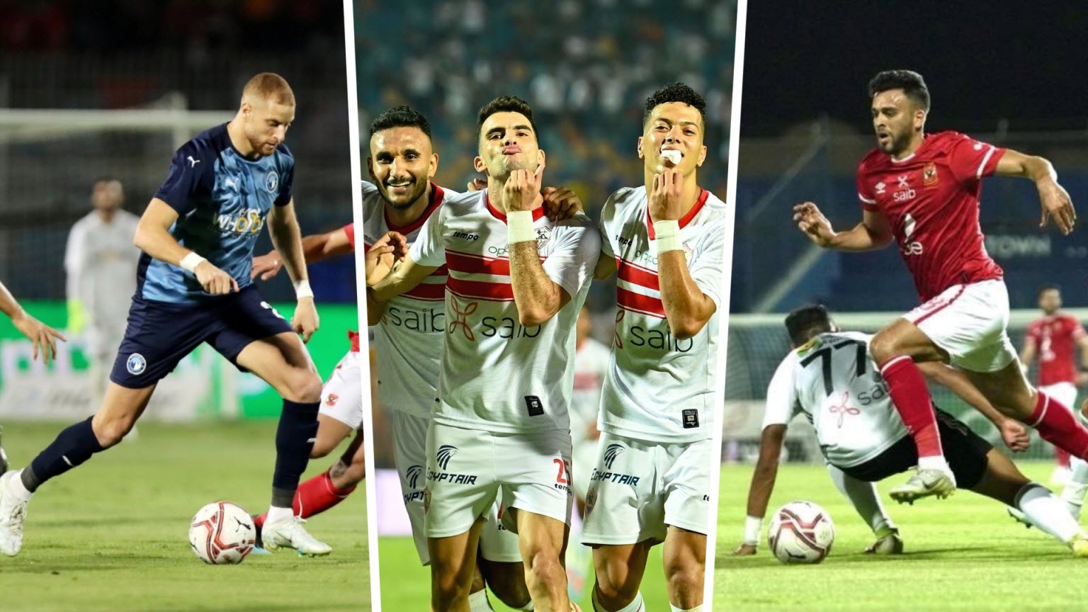 الزمالك وبيراميدز والأهلي من يفوز باللقب