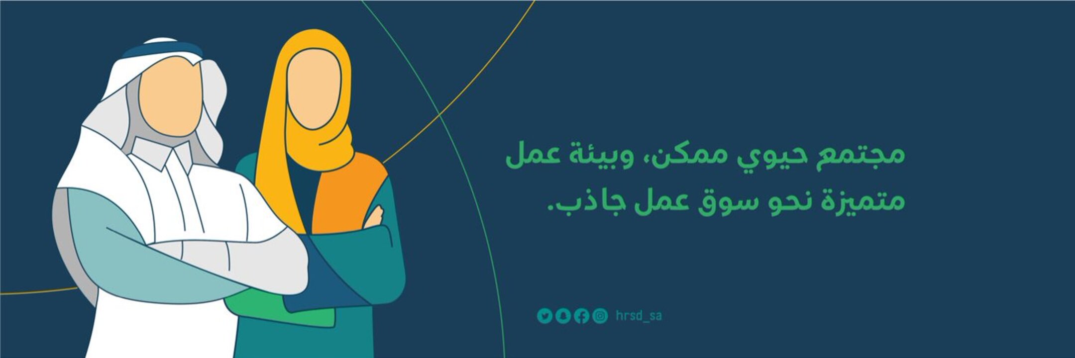 رابط تحديث الضمان الاجتماعي الجديد