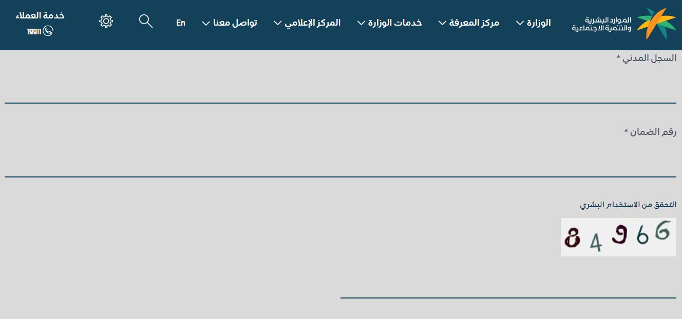 الضمان المطور استعلام