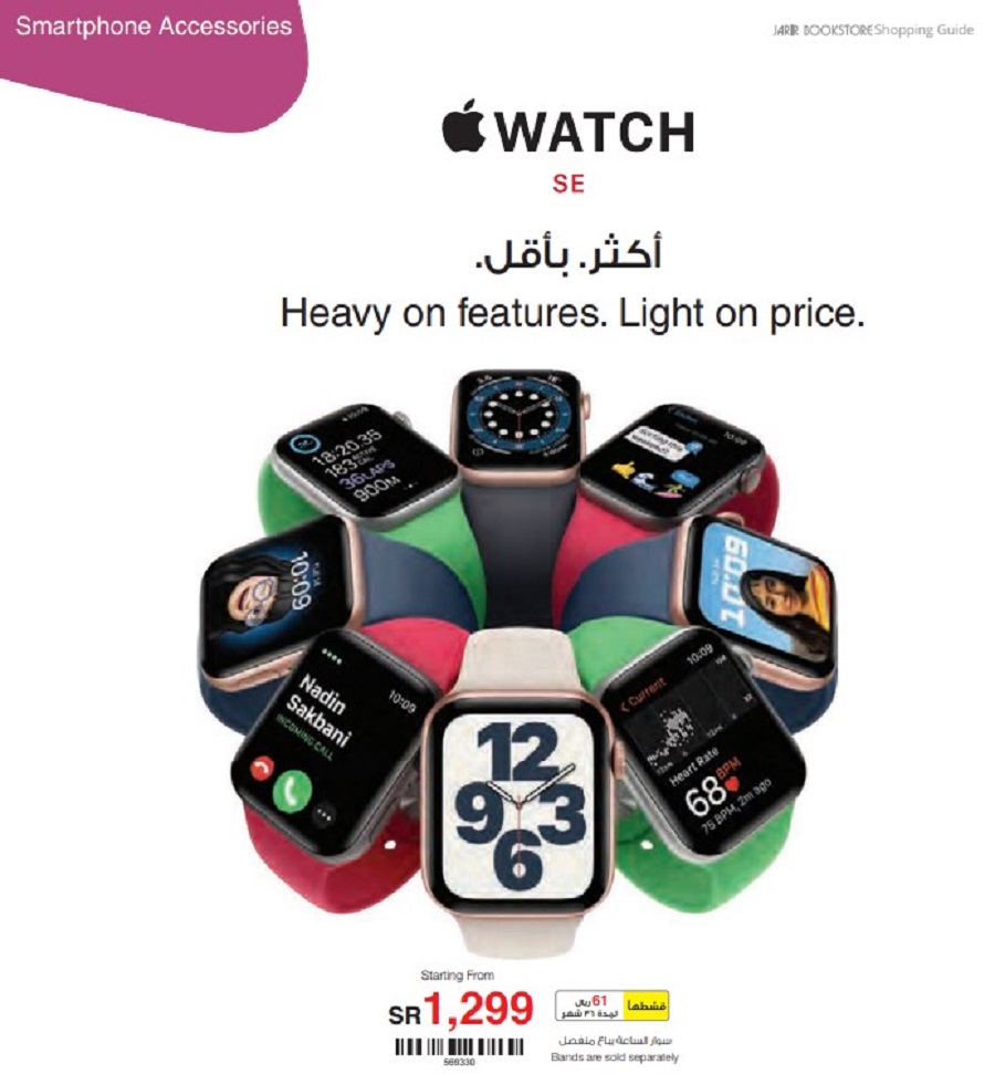 jarir السعودية