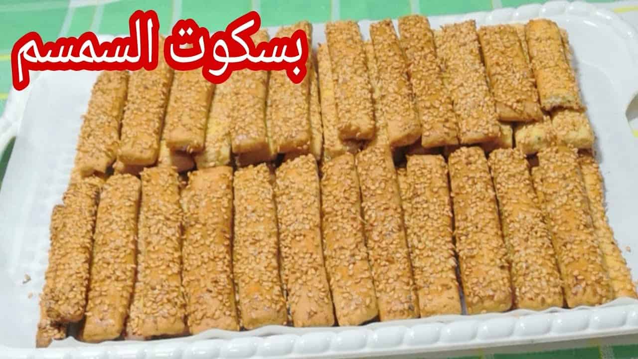 بحبة من البيض حضري بسكويت السمسم اللذيذ في المنزل بكل سهولة