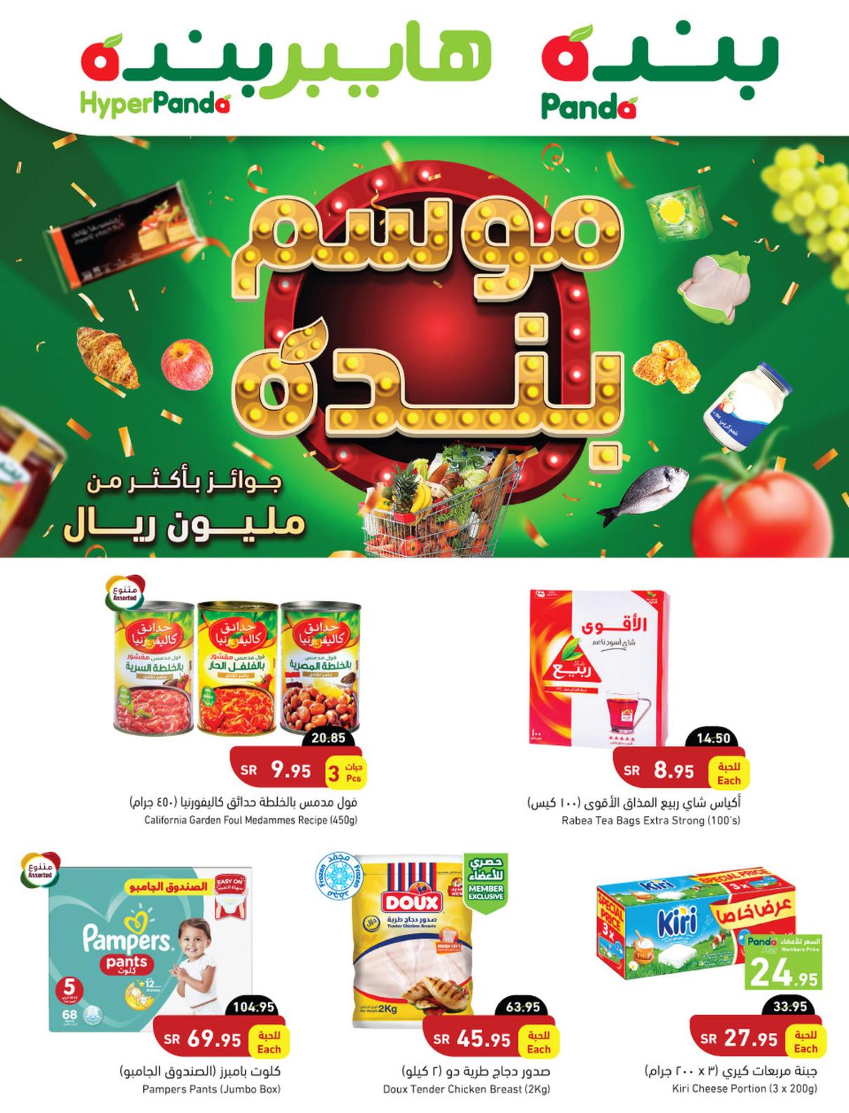 بنده الصفحة الرئيسية