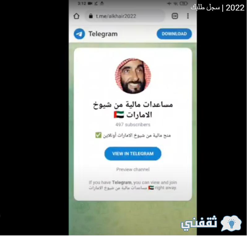 [أرقام ديوان الحاكم أبو ظبي] خطوات تقديم طلب مساعدة مالية Cpc.Gov.AE الاستعلام عن طلب