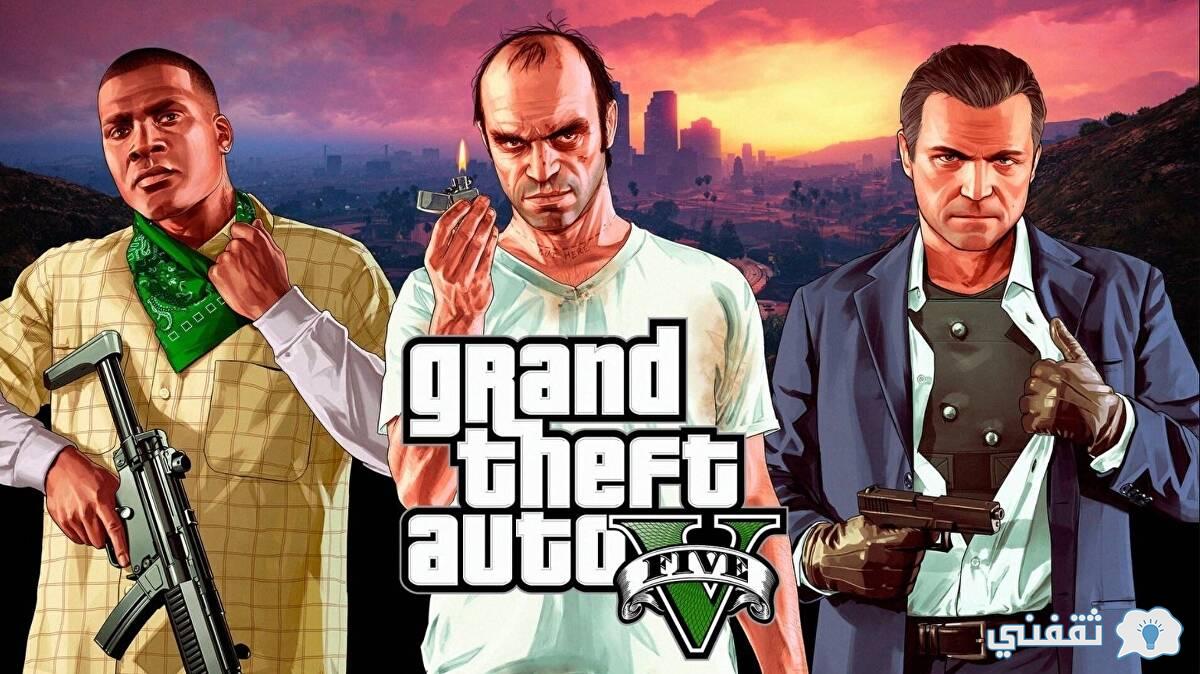 تحميل GTA 5