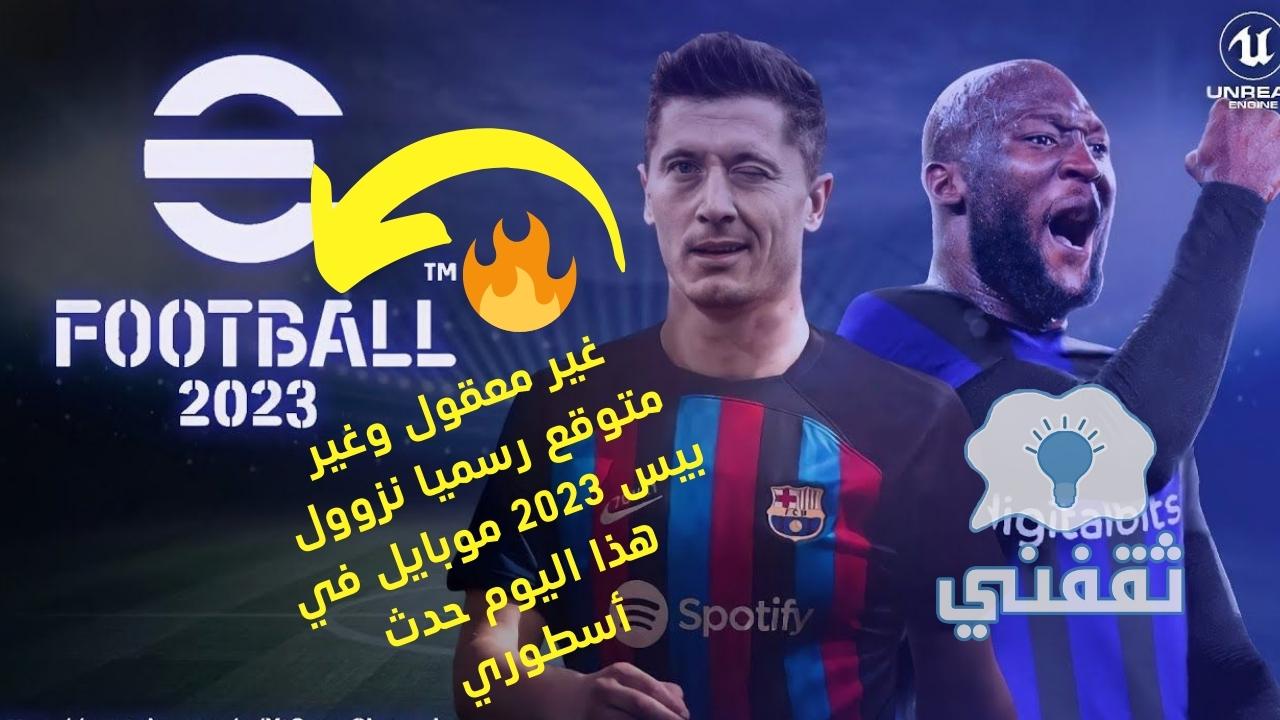 تحميل efootball 2023 mobile للاندرويد