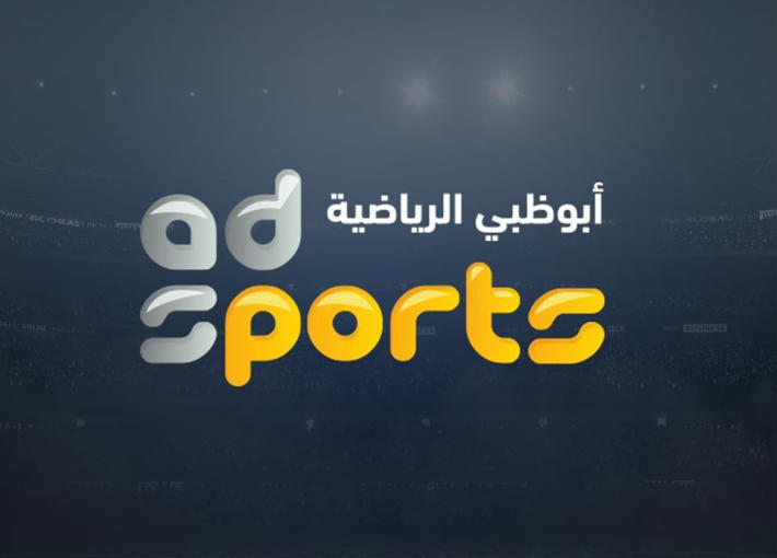 ضبط تردد قناة ابو ظبي الرياضية الجديد Abu Dhabi Sports على النايل سات