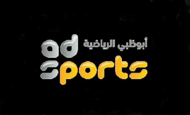 تردد قنوات أبو ظبي الرياضية 2022