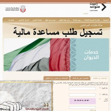 مساعدة مالية اماراتية