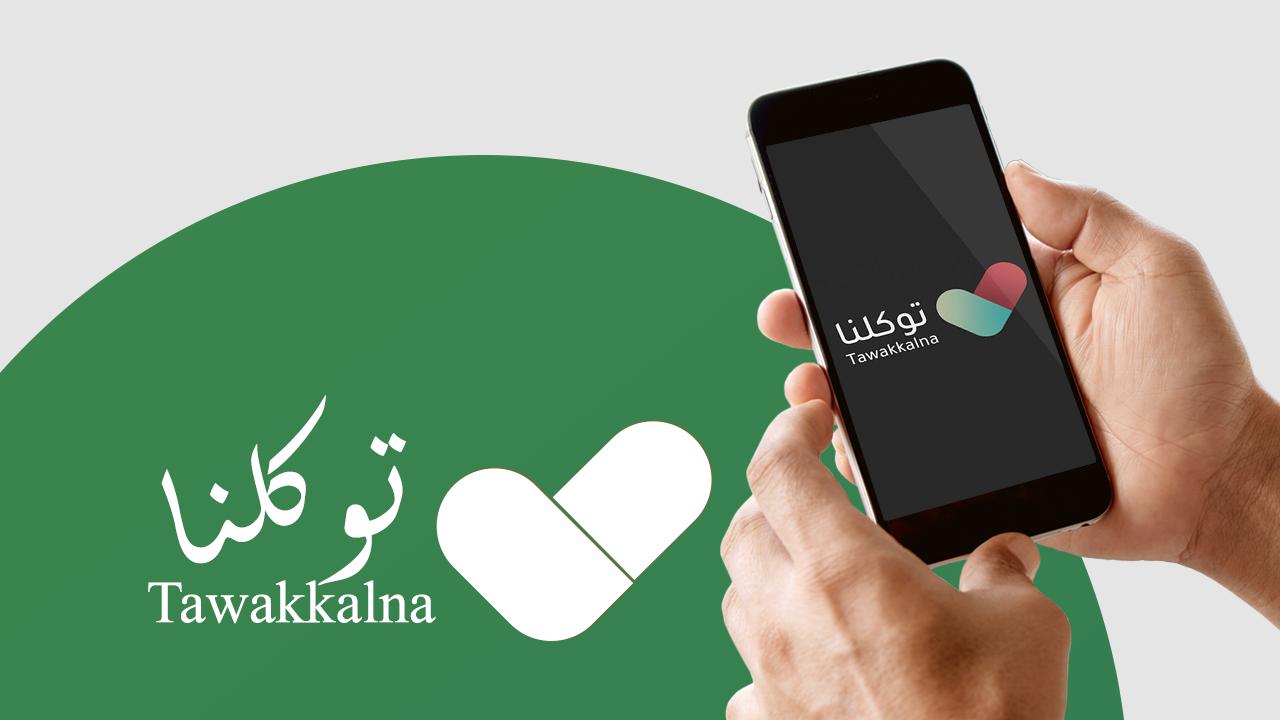 تطبيق توكلنا السعودية