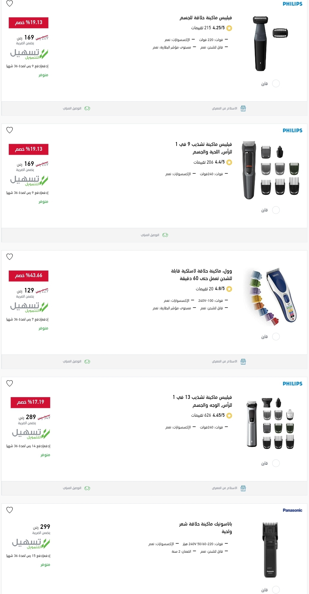 تقسيط اكسترا