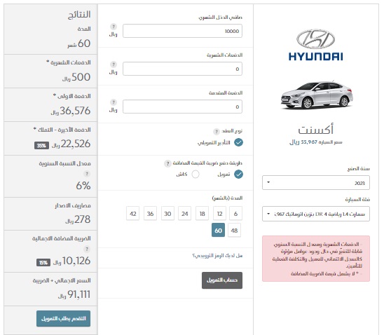 سيارة هيونداى أكسنت 2023