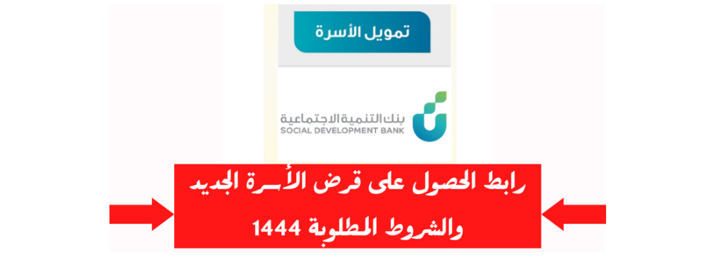 تمويل الاسرة