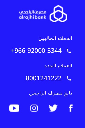 تمويل الراجحي الجديد 1444 في اقل من 30 دقيقة تمويل شخصي 200 ألف ريال