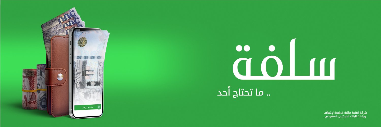 تمويل فوري أون لاين السعودية