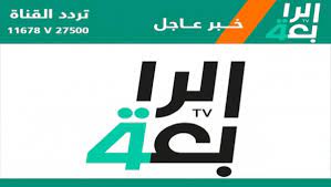 تردد قناة الرابعة العراقية 2022 على النايل سات HD 