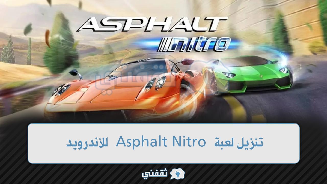 تنزيل لعبة Asphalt Nitro للأندرويد 2022 ألعاب سباق السيارات جوجل بلاي