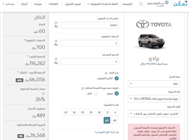 تويوتا برادو 2022 ب700 ريال