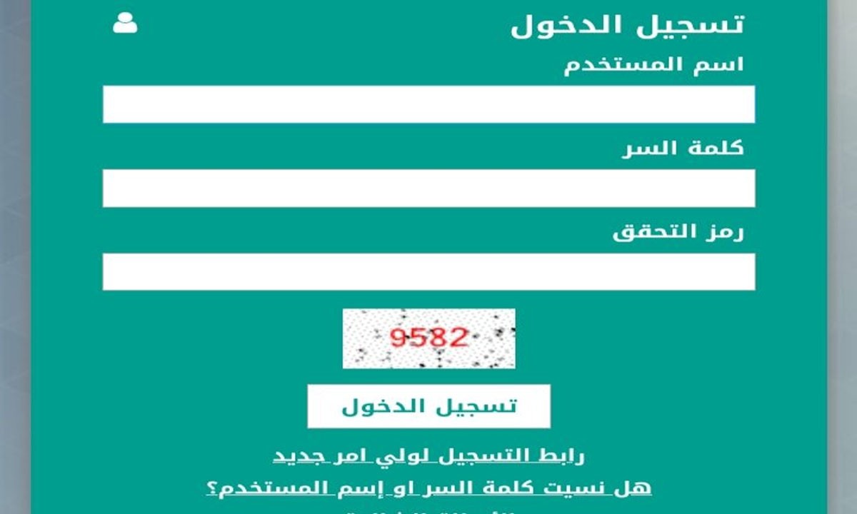 تسجيل دخول نظام نور 1444 برقم الهوية ومتابعة جميع الدروس