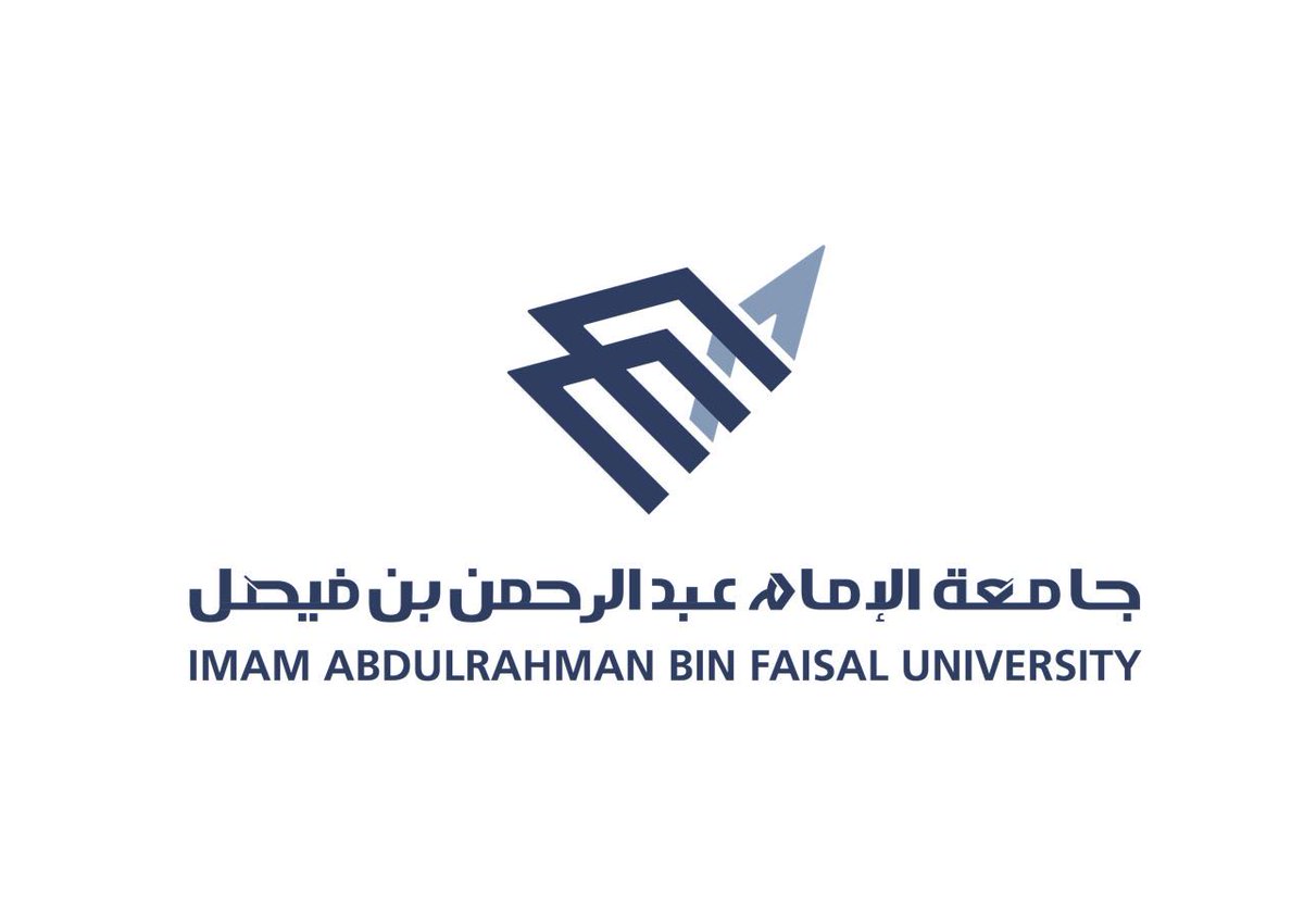 تقديم جامعة الأمام عبدالرحمن بن فيصل