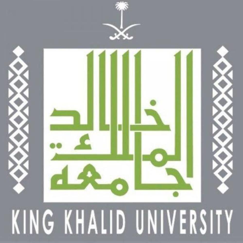 رابط التسجيل في جامعة الملك خالد