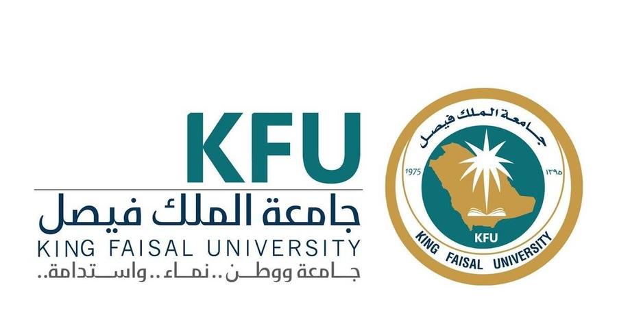 جامعة الملك فيصل تعلن نتائج القبول للدفعة الأولى للبكاريوس والدبلوم