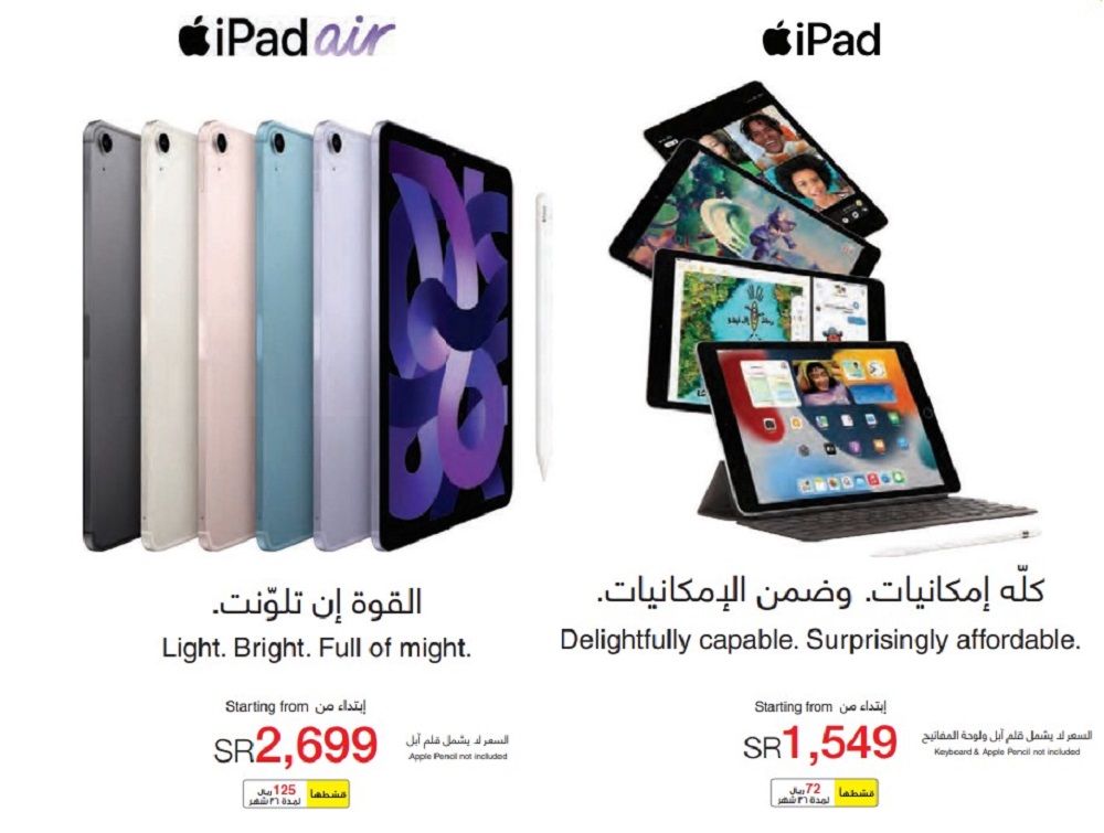 jarir عروض