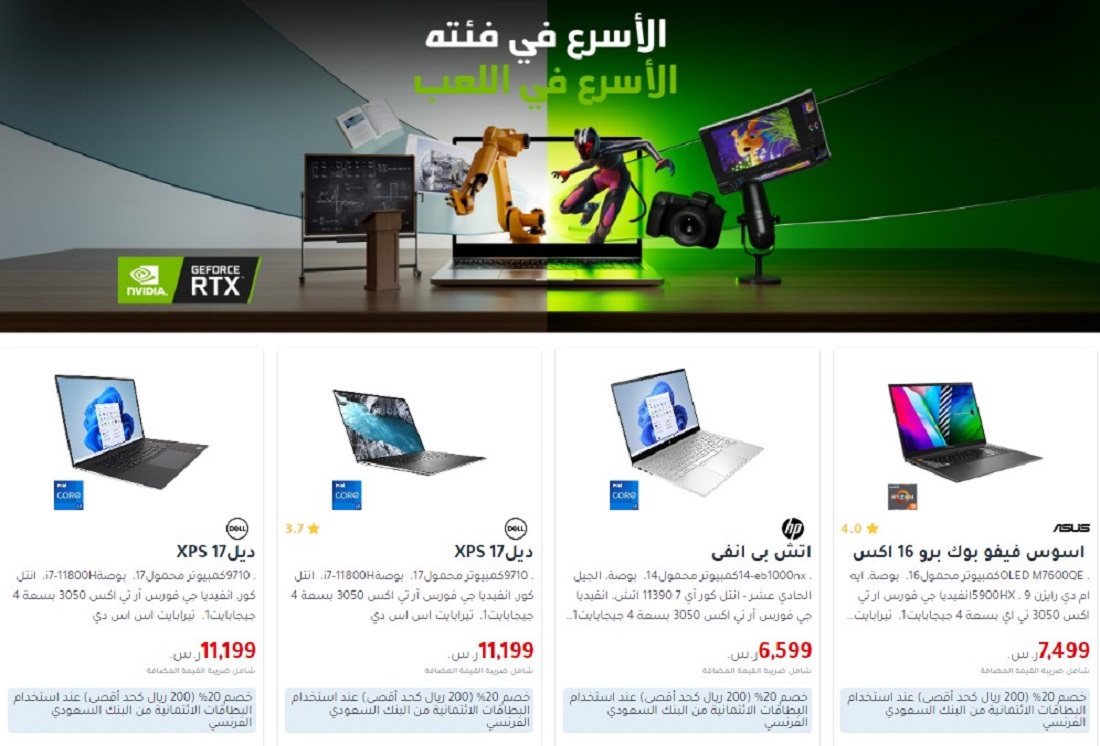 جرير لابتوب ألعاب