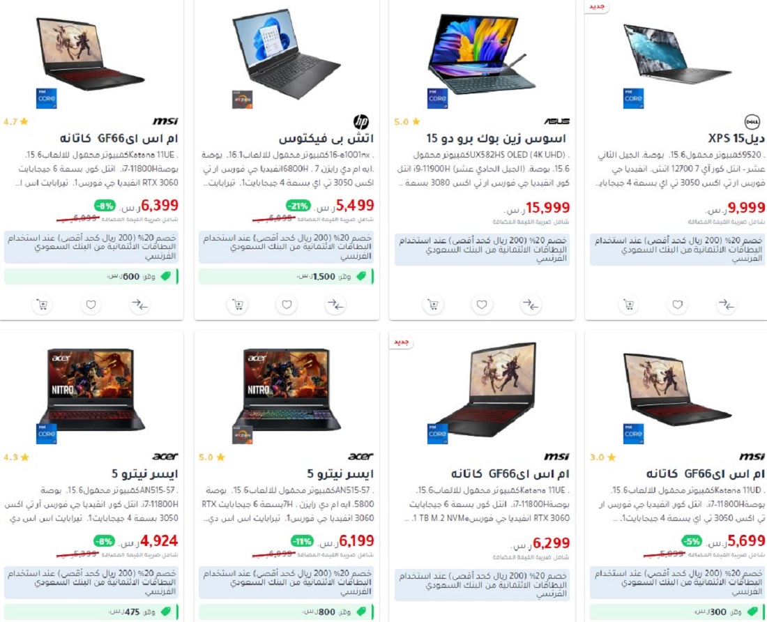 جرير الكترونيات