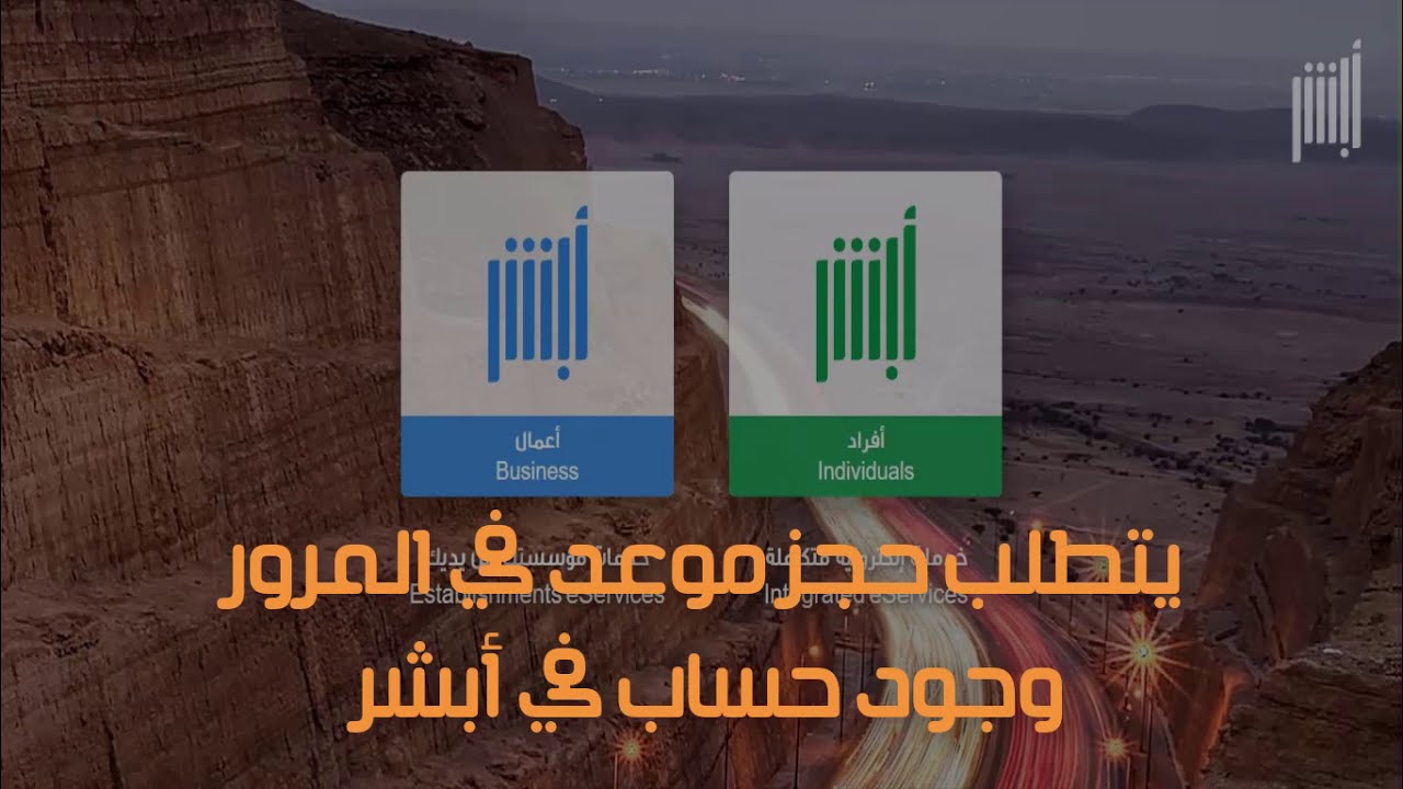 حجز موعد مرور الرياض