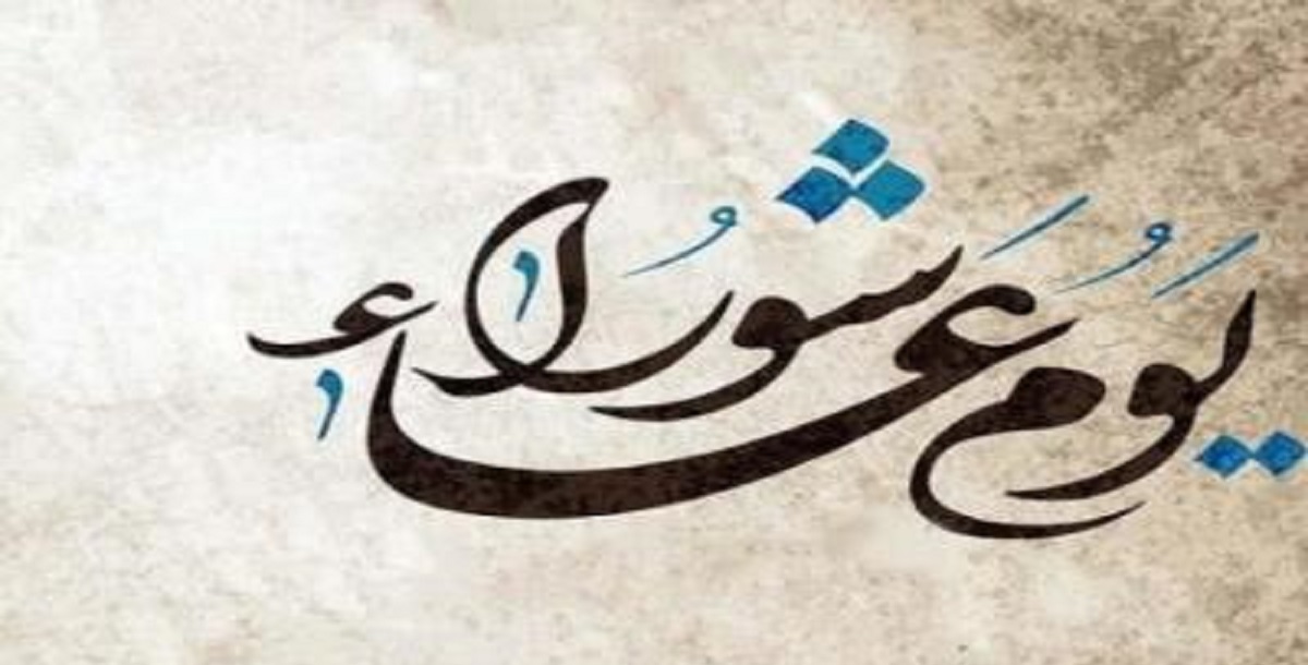 دعاء يوم عاشوراء 1444