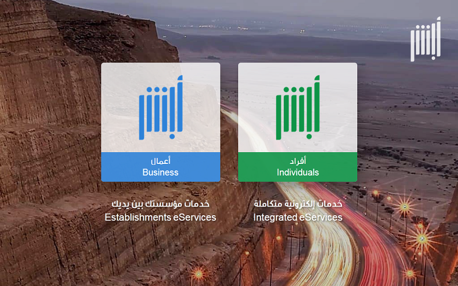 نظام نور