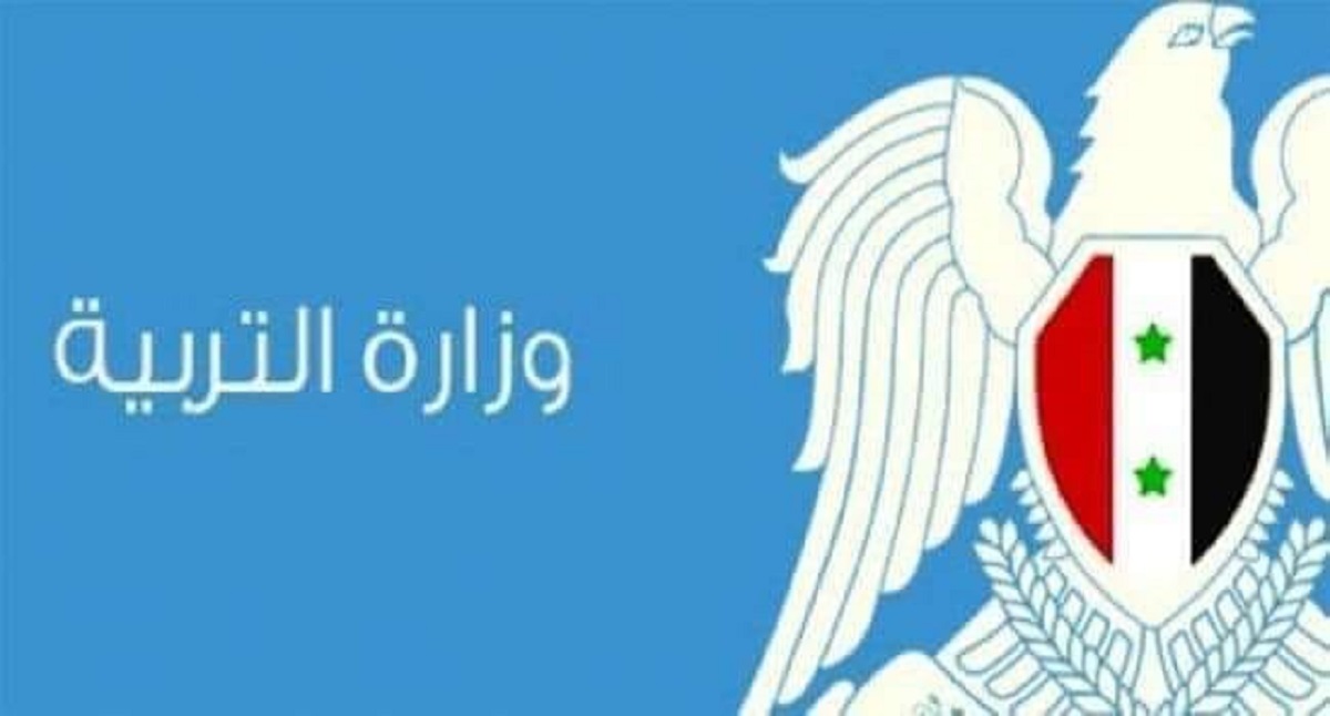 رابط الاستعلام عن نتائج التكميلي سوريا 2022