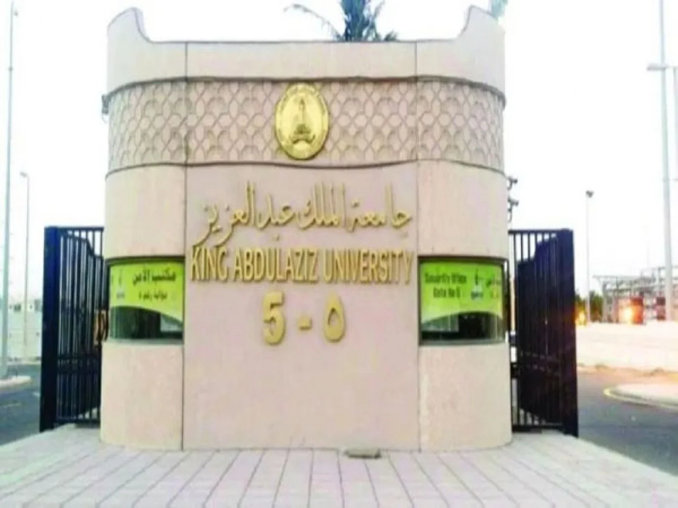 رابط التسجيل في جامعة الملك عبدالعزيز 1444