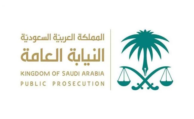 النيابة العامة توجه التهم لعدد من الخارجين عن القانون في حادثة القطيف