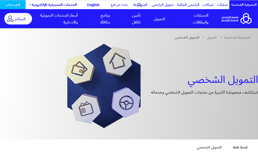 مصرف الراجحي
