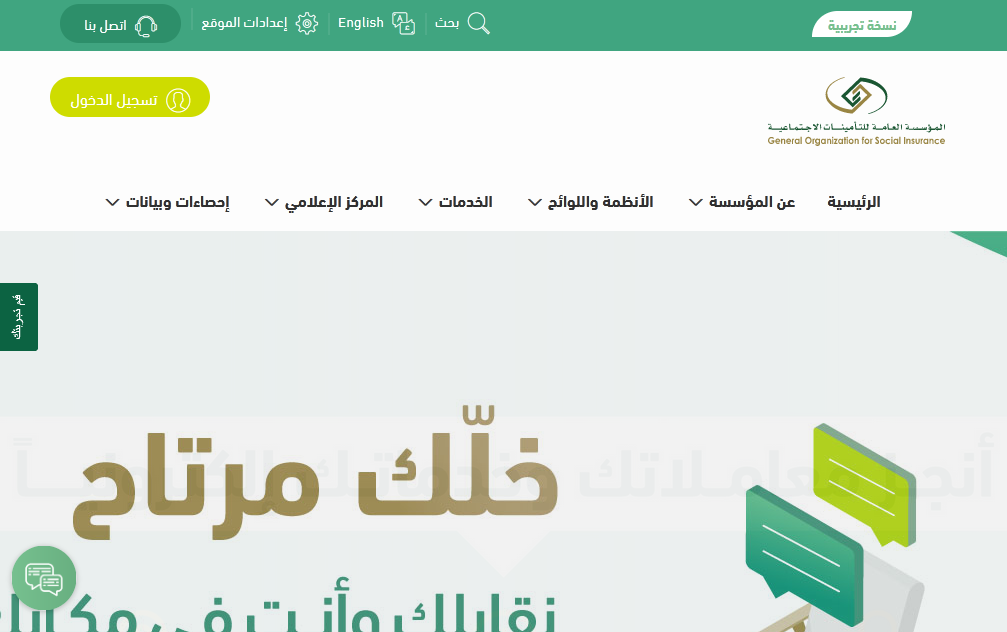 موعد صرف دعم ساند