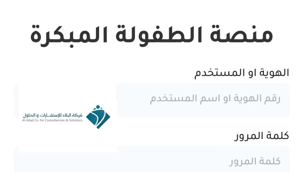 رابط تقديم وظائف الطفولة المبكرة 1444 والشروط والضوابط المطلوبة