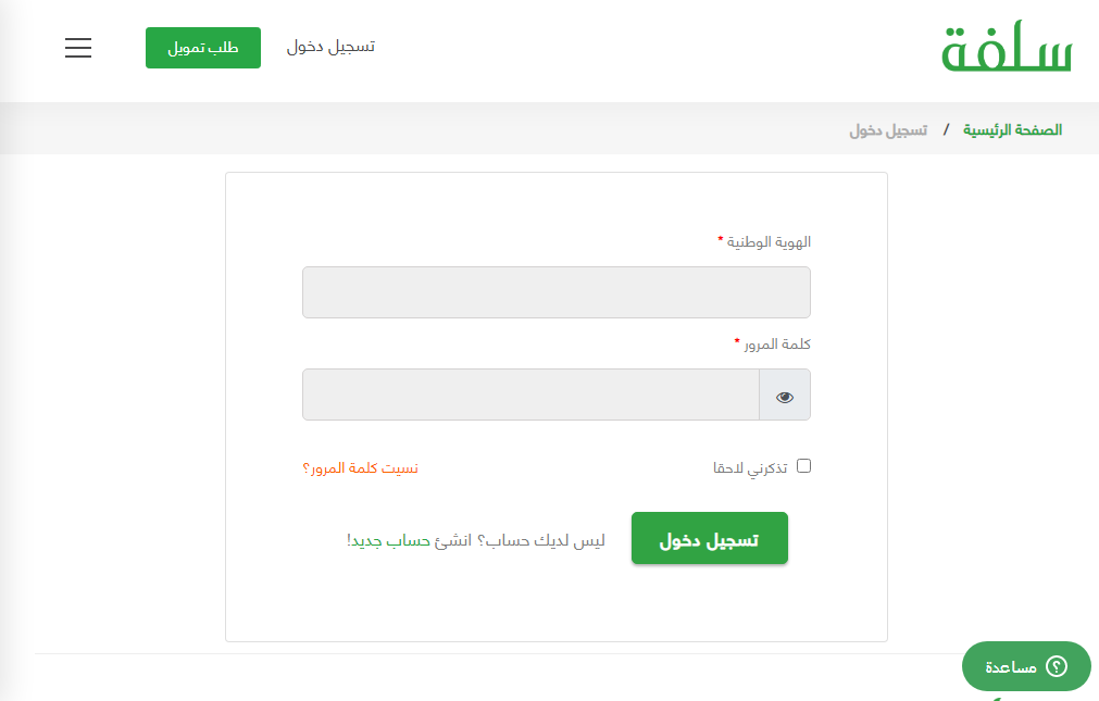 سلفة