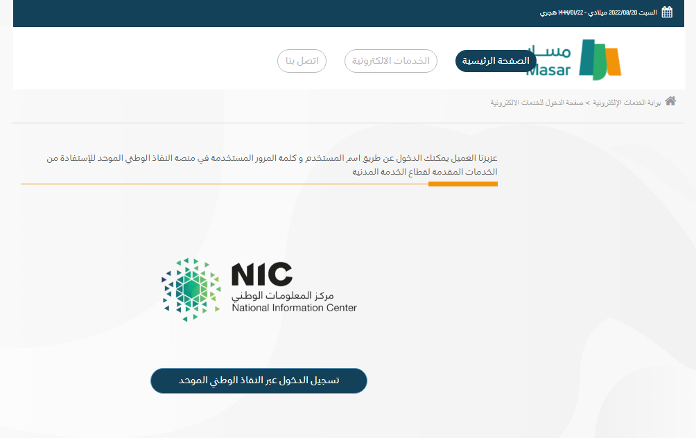 منصة جدارة
