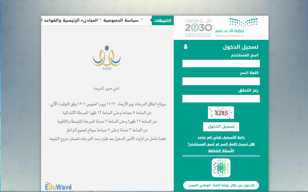 نظام نور