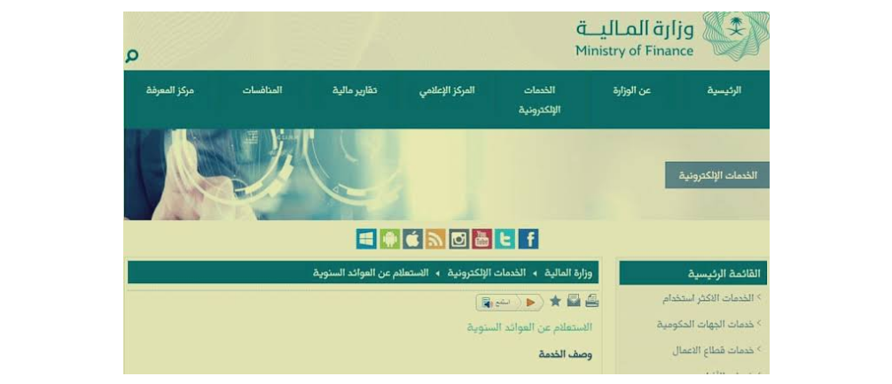 موعد صرف العوائد
