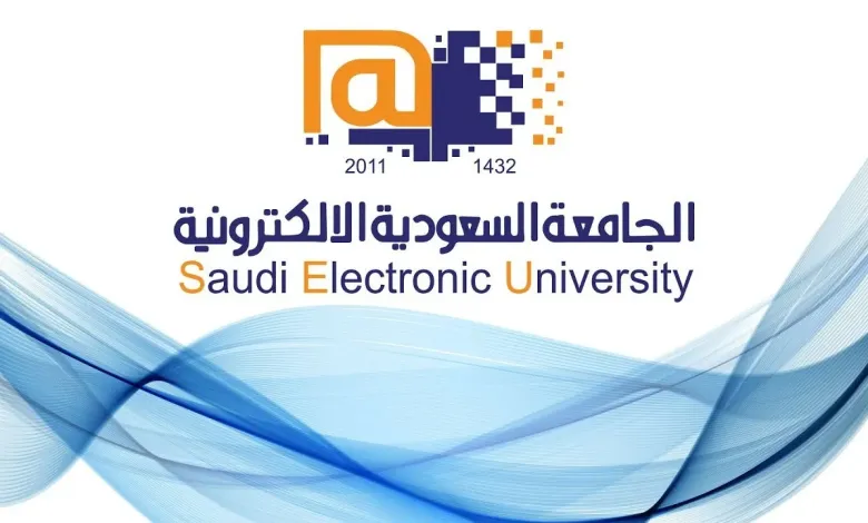 رابط الاستعلام عن نتائج القبول في الجامعة السعودية الإلكترونية
