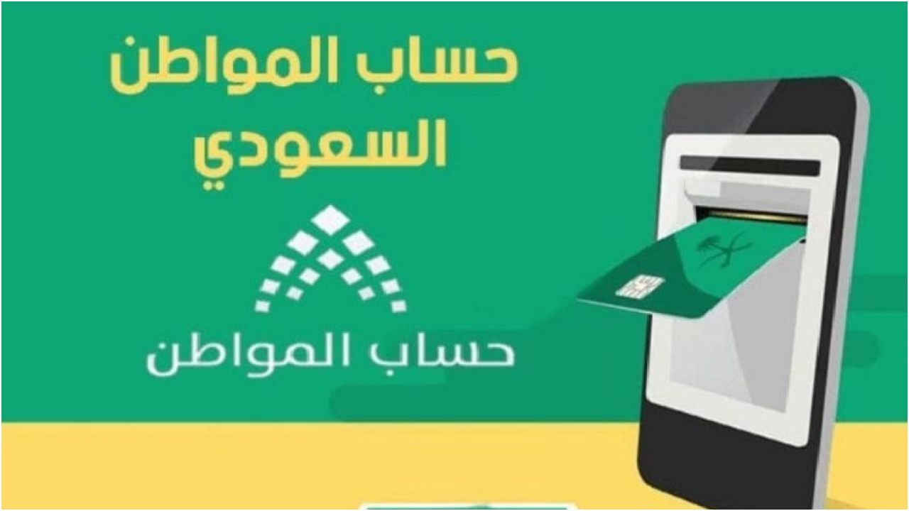 خدمة صوتك مسموع حساب المواطن لخدمة المواطنين المستفيدين من الدعم