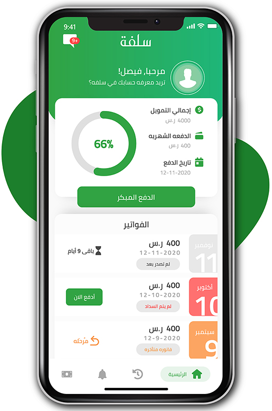 سلفة سريعة 5000 ريال في دقائق للحصول على تمويل شخصي من غير البنوك
