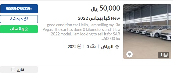 سيارات كيا مستعملة في السعودية