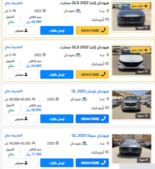 سيارات هيونداي مستعملة بالتقسيط