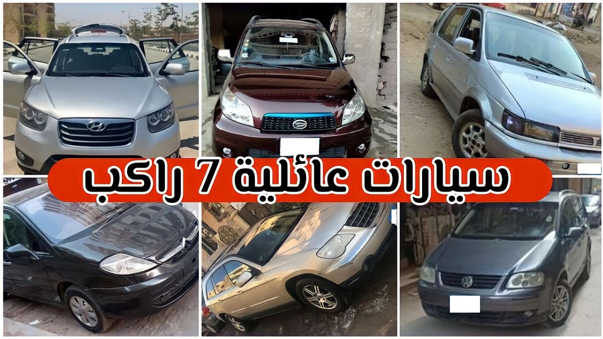 سيارة عائلية رخيصة بالسعودية
