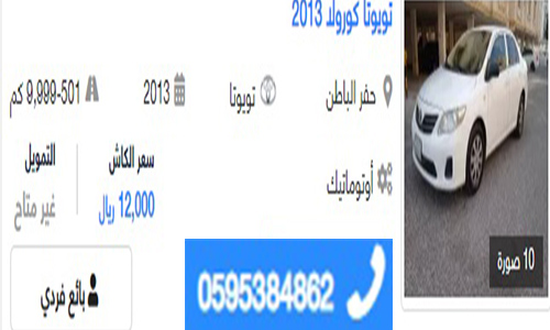 سيارة للبيع