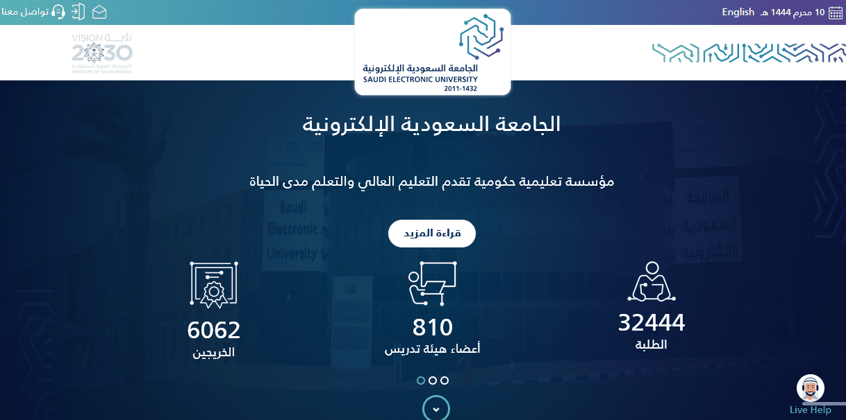 نتائج الجامعة السعودية الإلكترونية